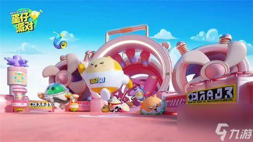 蛋仔派对甜心兔最新爆料,蛋仔派对甜蜜升级，神秘爆料引期待  第1张